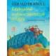 Léghajóval a dinoszauruszok földjén