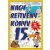 Nagy rejtvénykönyv 15.