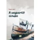 A megkerült cirkáló