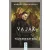 Vaják V. - Tűzkeresztség