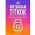 Instagram titkok