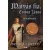 Mátyás fia, Corvin János III.