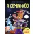 A Gemini-kód