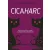 Cicaharc