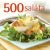 500 saláta