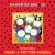 Mesék a pöttyös házból - SÉRÜLT
