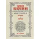 GESTA HUNGARORUM A MAGYAR HŐSMONDÁK ÖT KÖNYVE III-IV. könyv