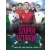 Futballtrükkök, szupersztárok