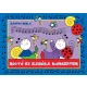 Bogyó és Babóca koncerten